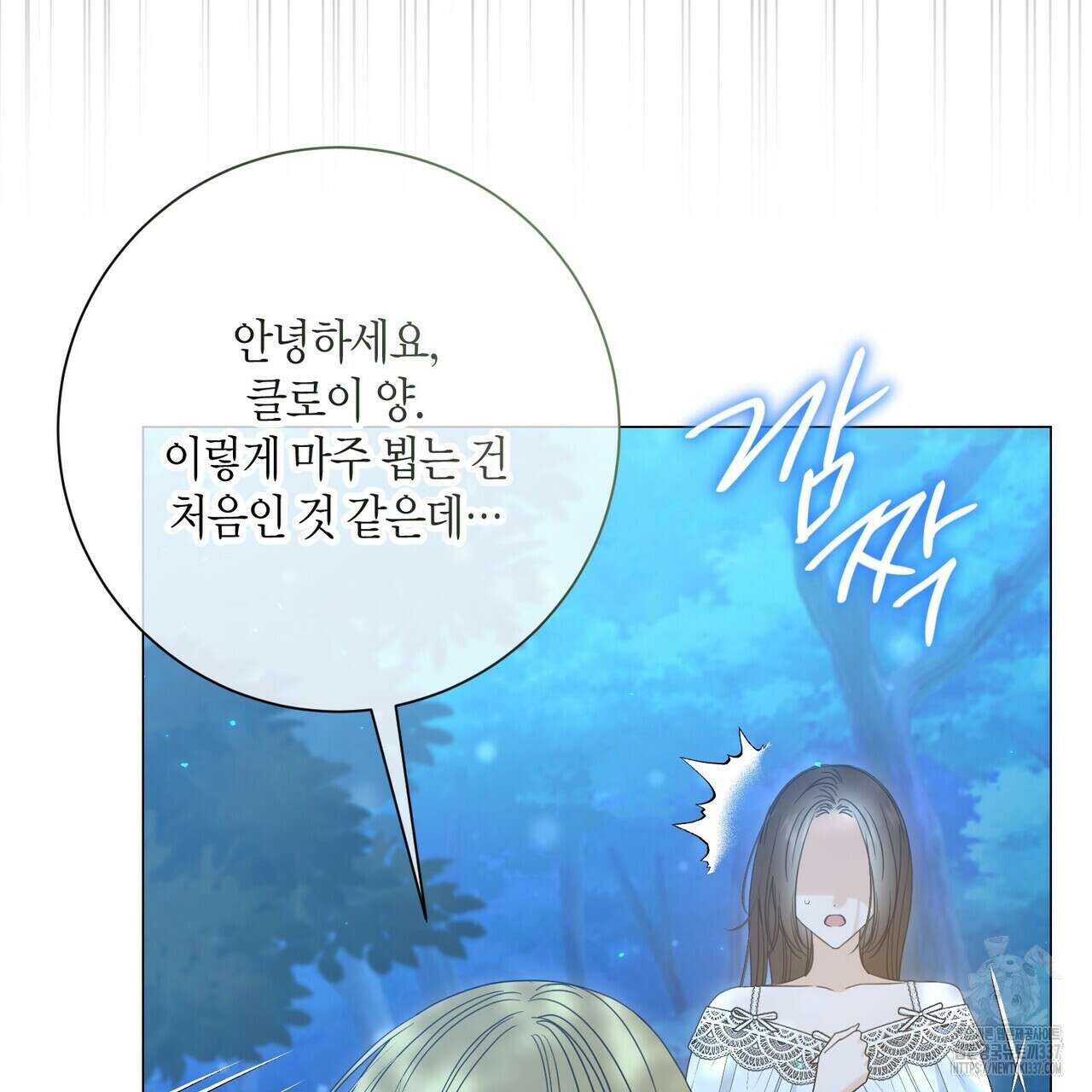 제발 에밀리 영애는 내버려 두세요 28화 6