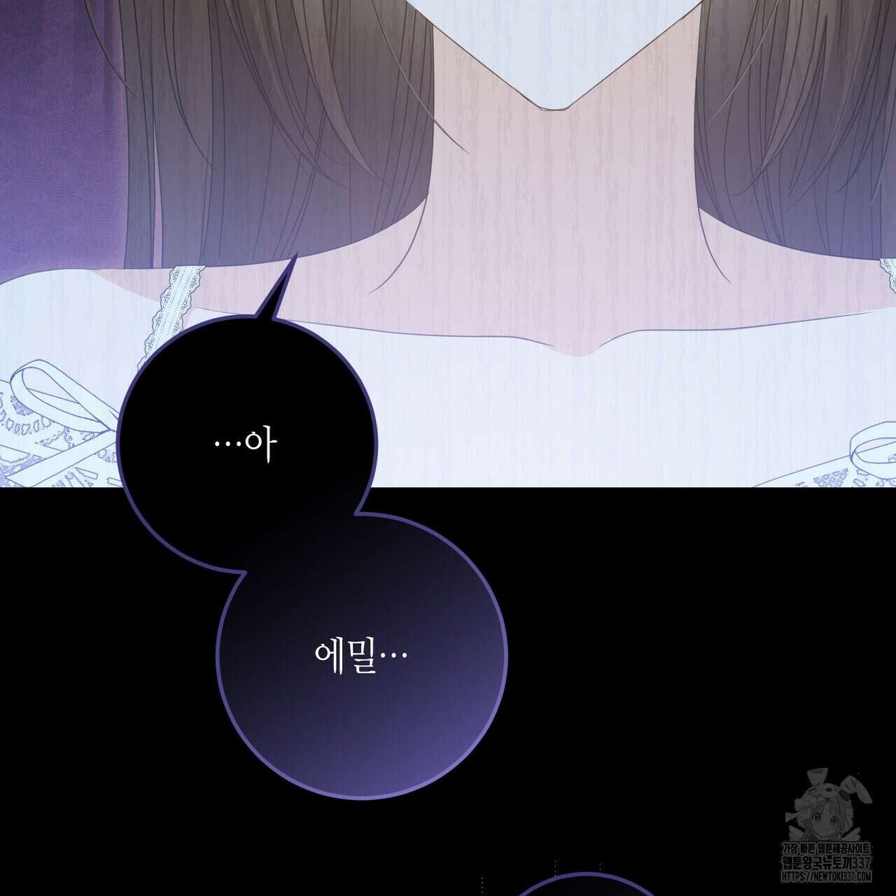 제발 에밀리 영애는 내버려 두세요 28화 10