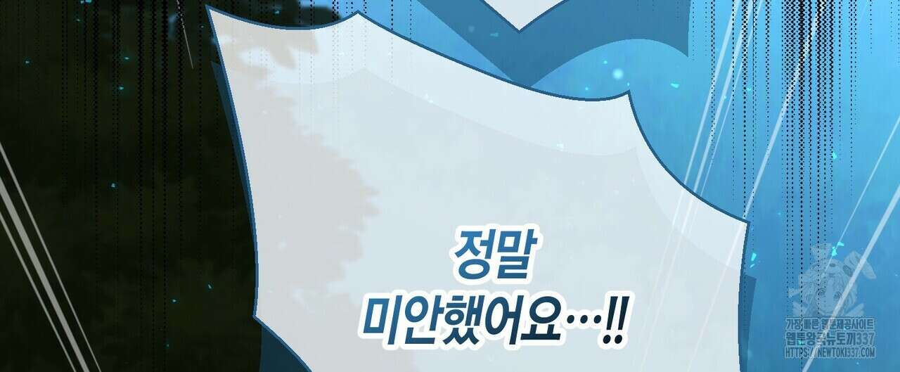 제발 에밀리 영애는 내버려 두세요 28화 12