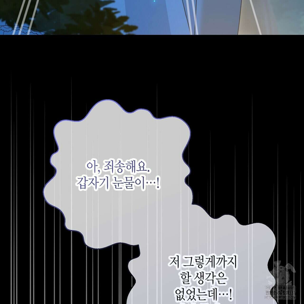 제발 에밀리 영애는 내버려 두세요 28화 15