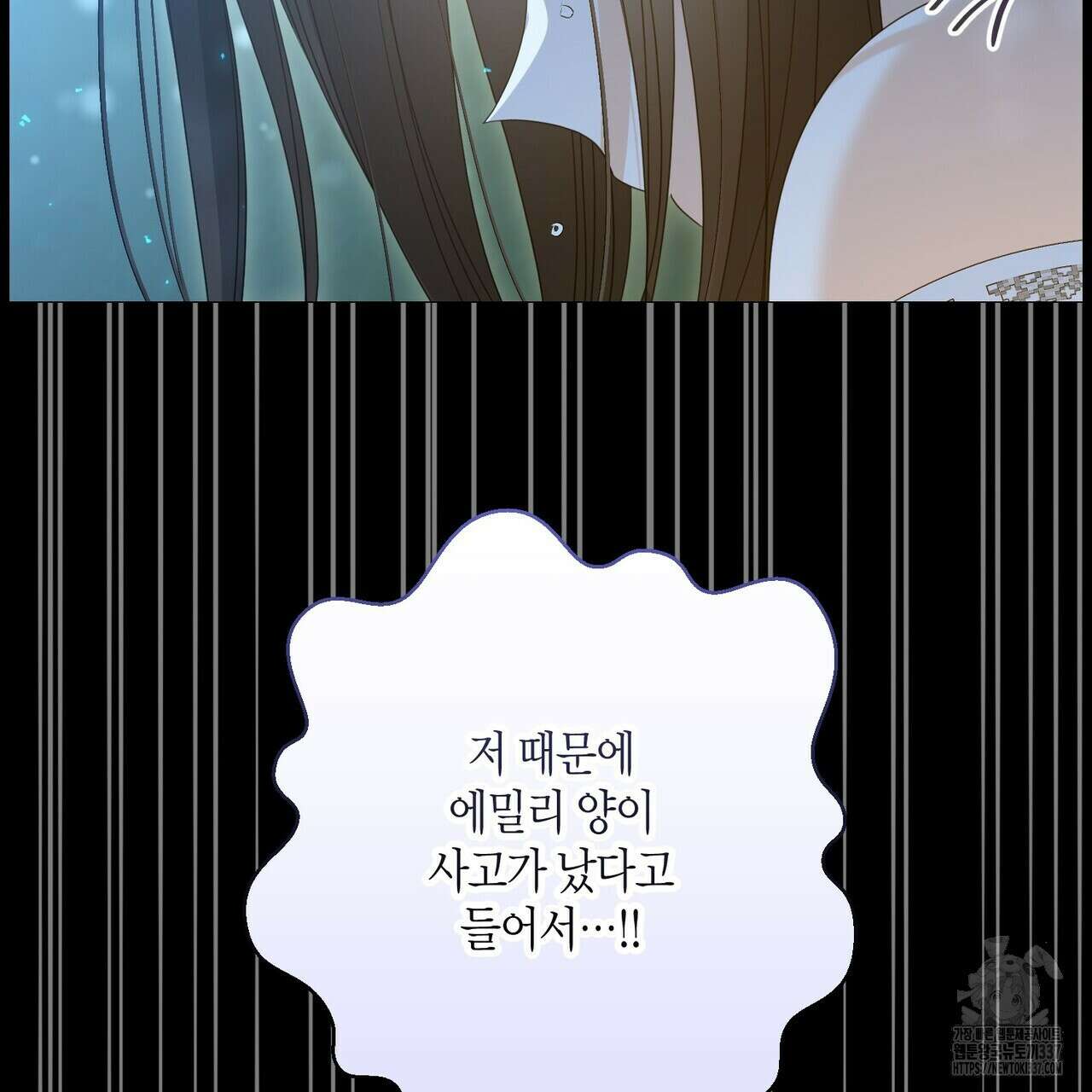 제발 에밀리 영애는 내버려 두세요 28화 17