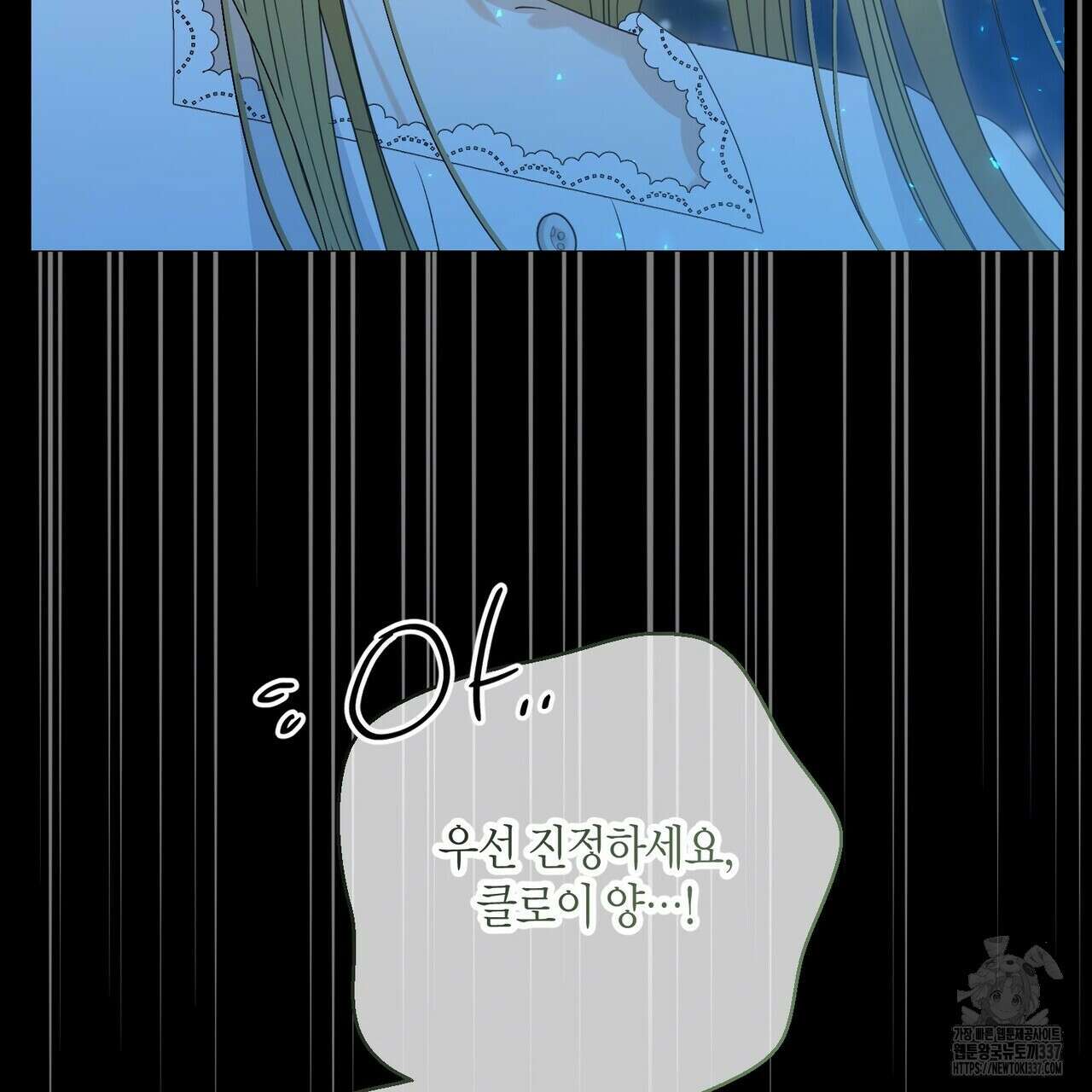 제발 에밀리 영애는 내버려 두세요 28화 19