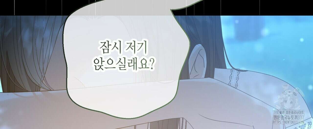 제발 에밀리 영애는 내버려 두세요 28화 20