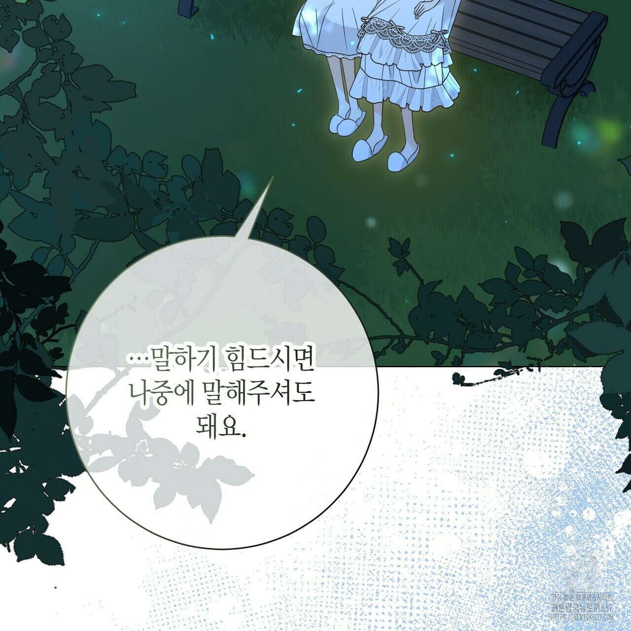 제발 에밀리 영애는 내버려 두세요 28화 29