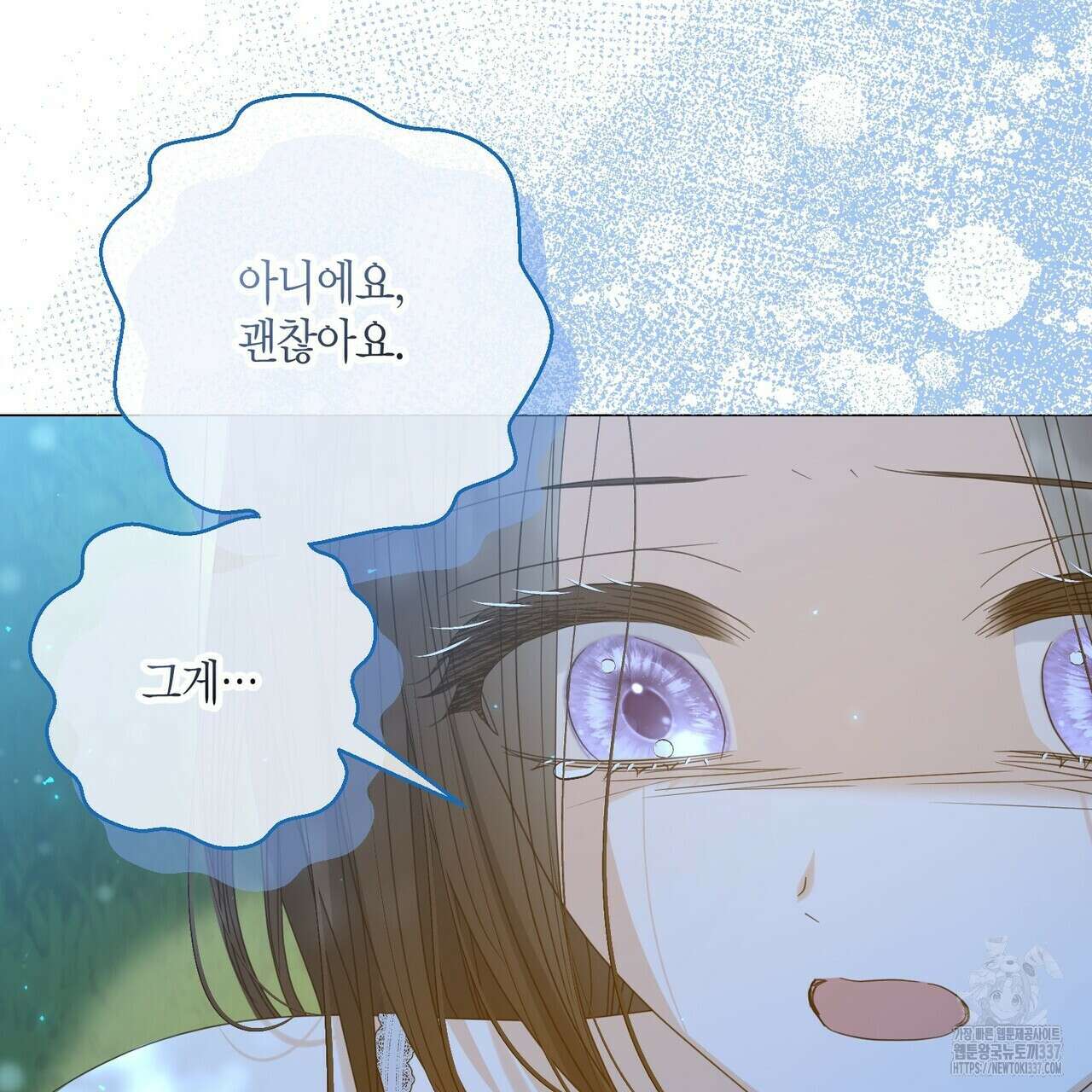 제발 에밀리 영애는 내버려 두세요 28화 30
