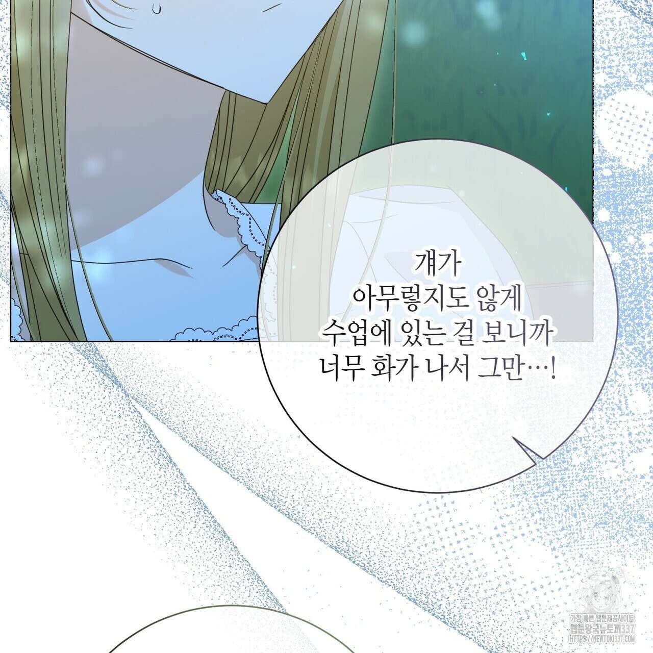 제발 에밀리 영애는 내버려 두세요 28화 33