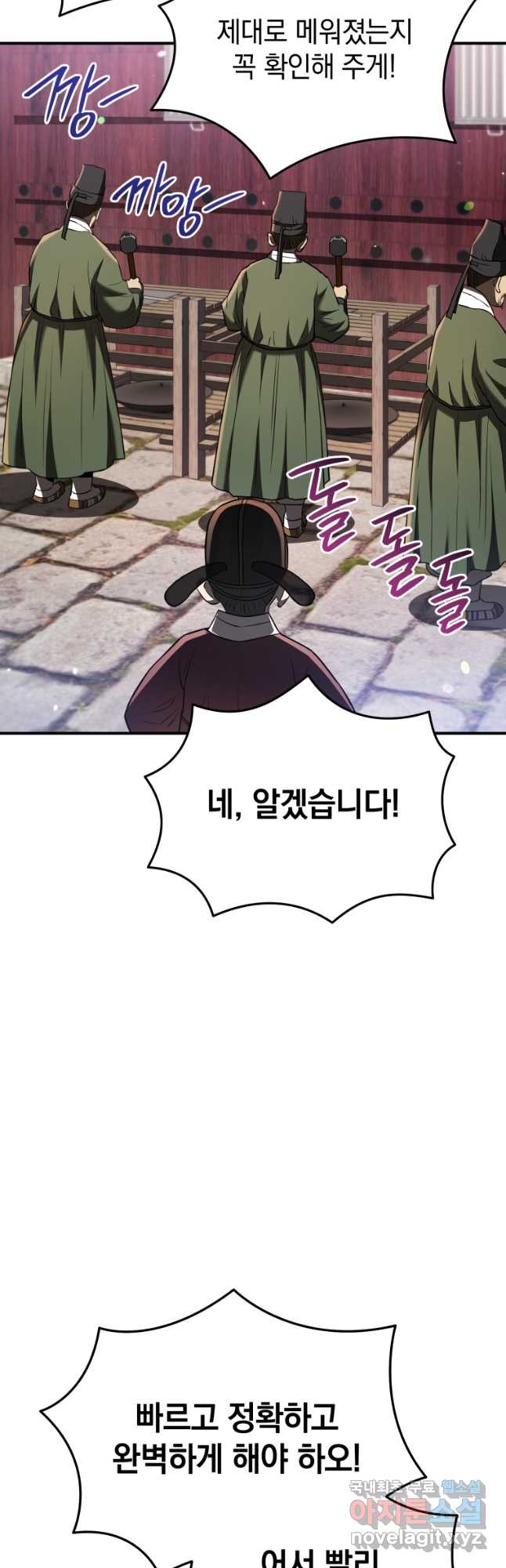 블랙기업조선 41화 11
