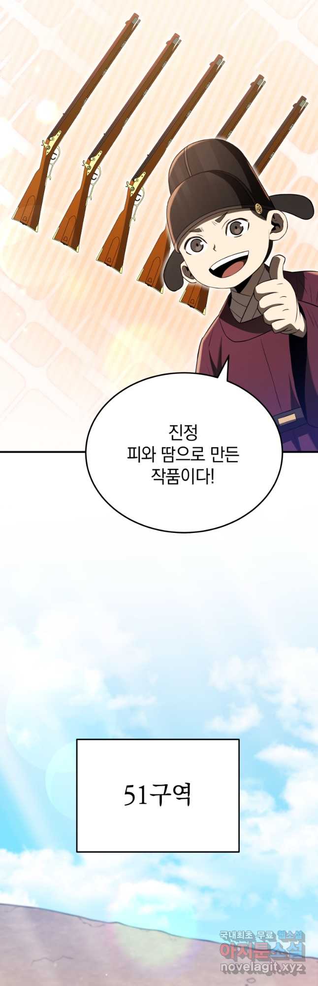 블랙기업조선 41화 13