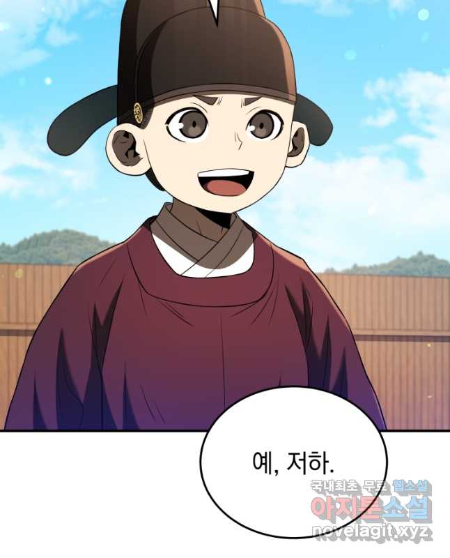 블랙기업조선 41화 15