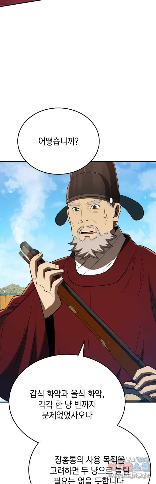 블랙기업조선 41화 18