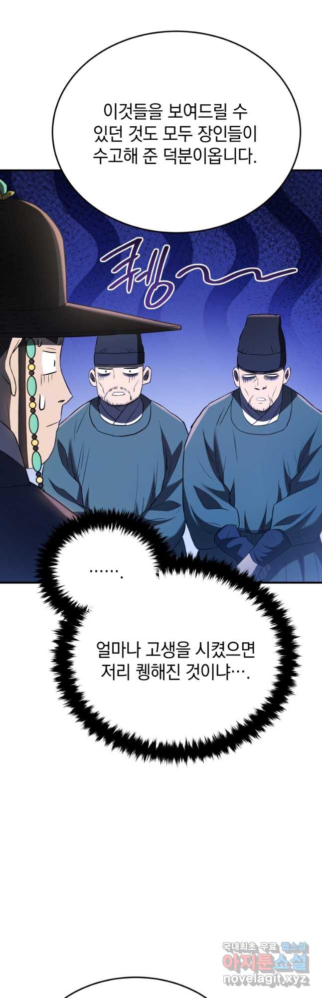 블랙기업조선 41화 3
