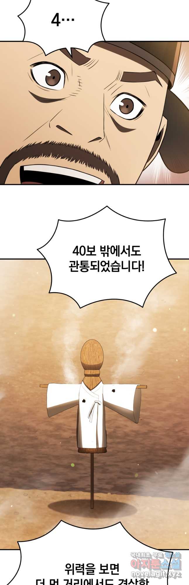 블랙기업조선 41화 21