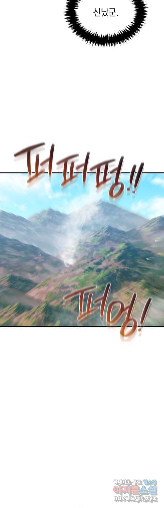 블랙기업조선 41화 23