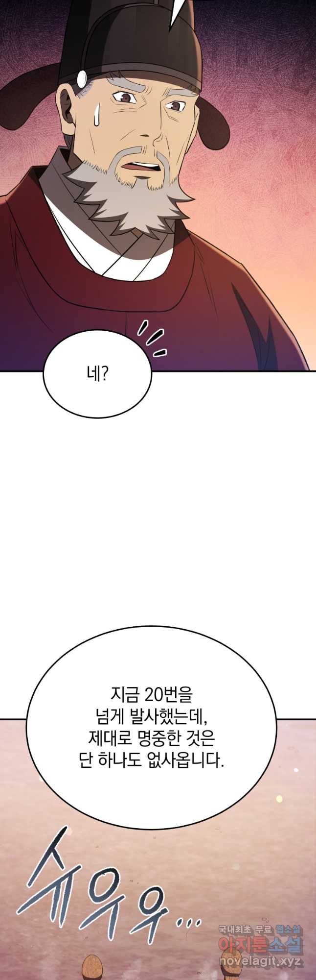 블랙기업조선 41화 25