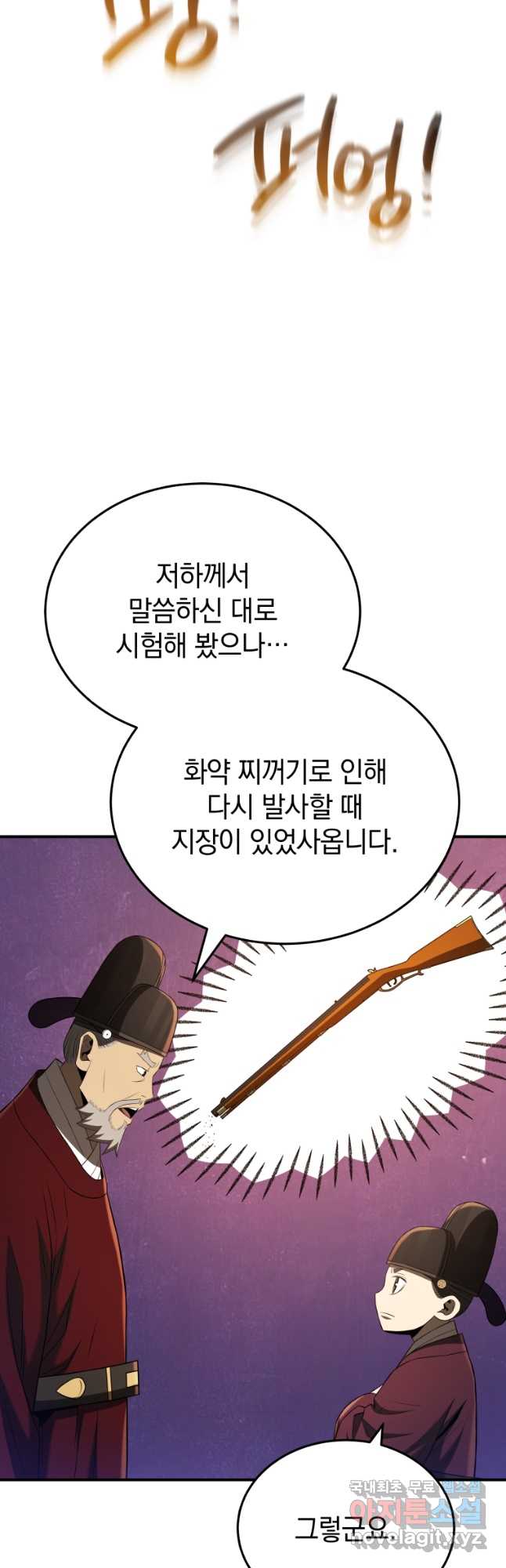블랙기업조선 41화 31
