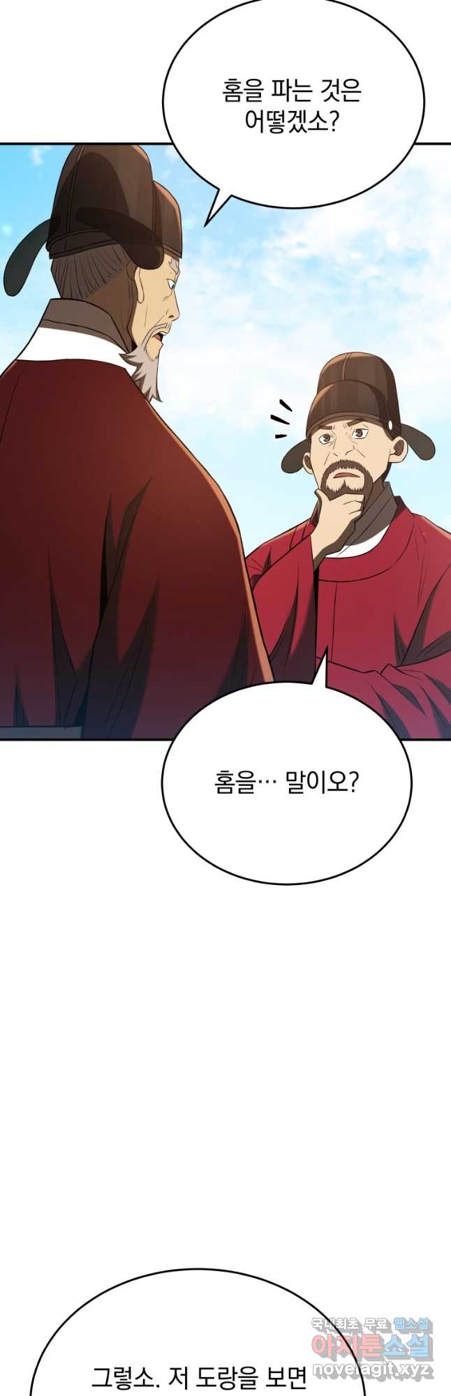블랙기업조선 41화 36