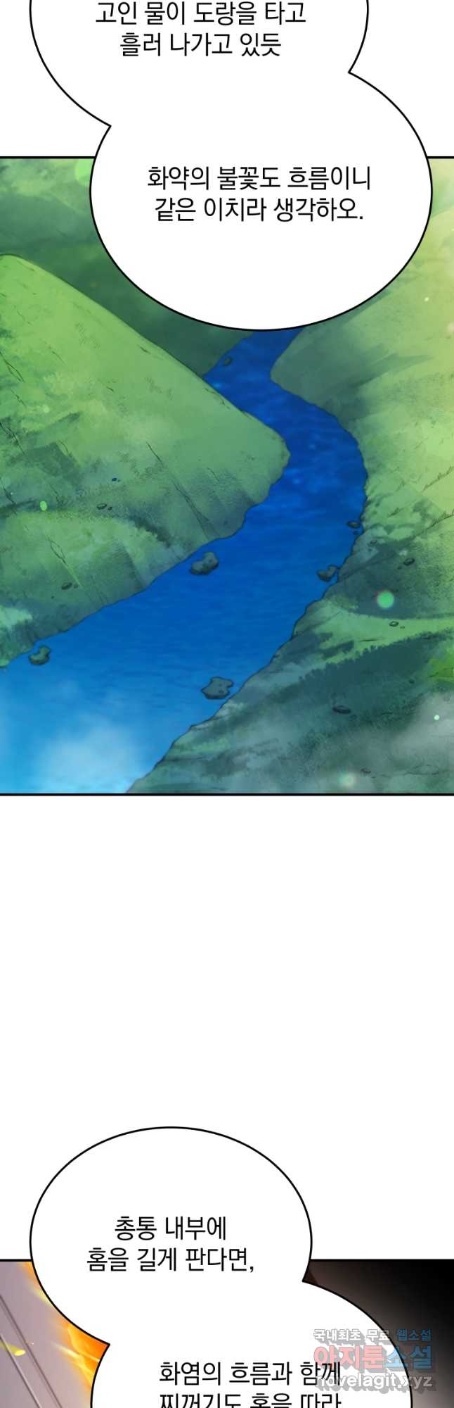블랙기업조선 41화 37