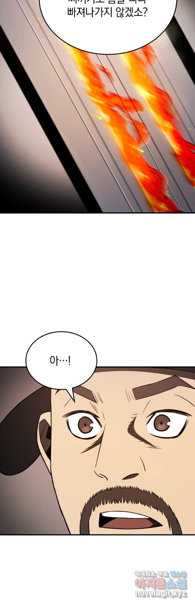 블랙기업조선 41화 38