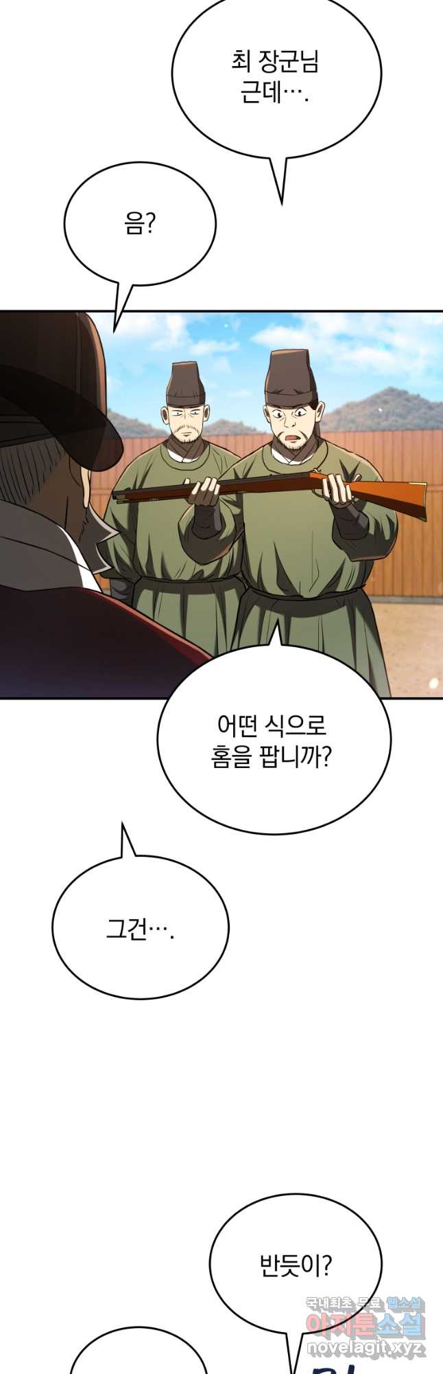 블랙기업조선 41화 40