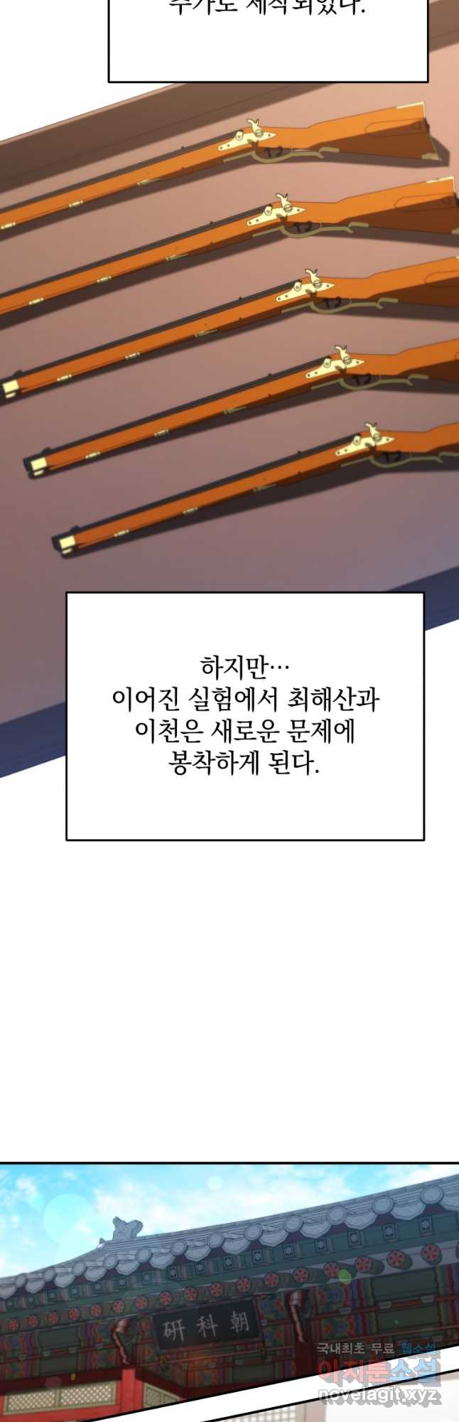 블랙기업조선 41화 42