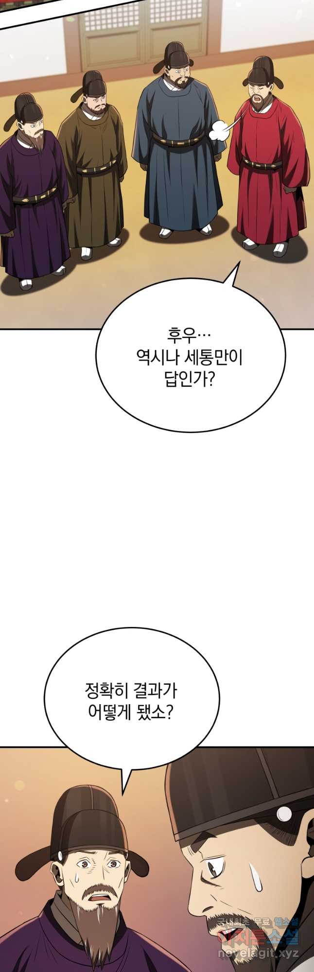 블랙기업조선 41화 43