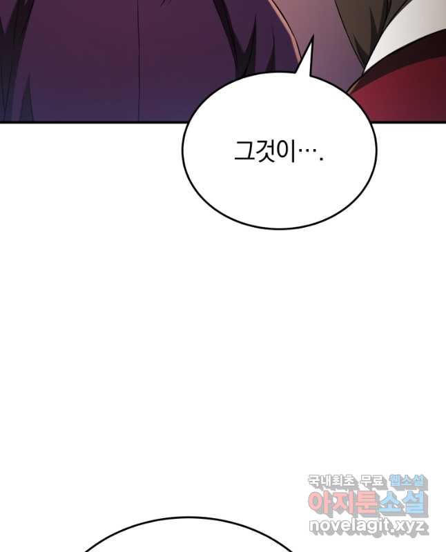 블랙기업조선 41화 44