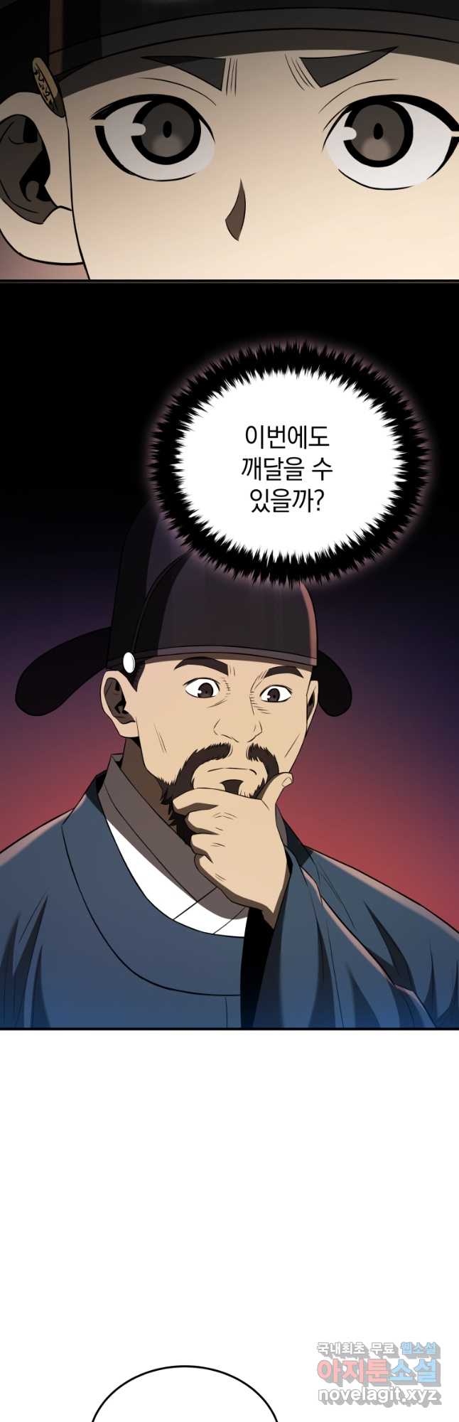 블랙기업조선 41화 48