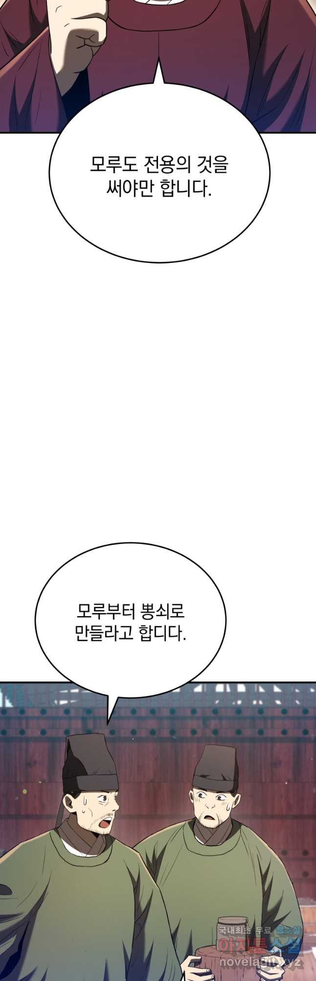블랙기업조선 41화 6