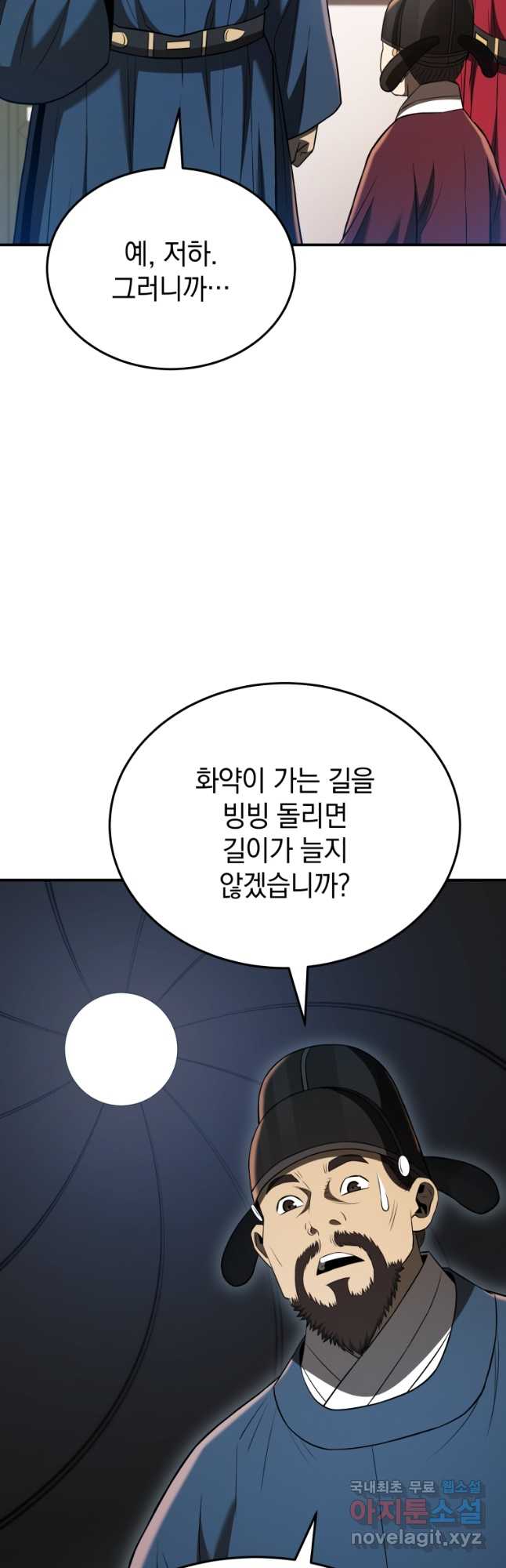 블랙기업조선 41화 51
