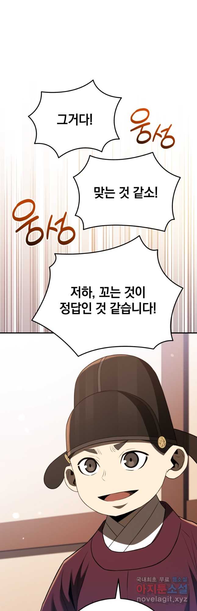 블랙기업조선 41화 53