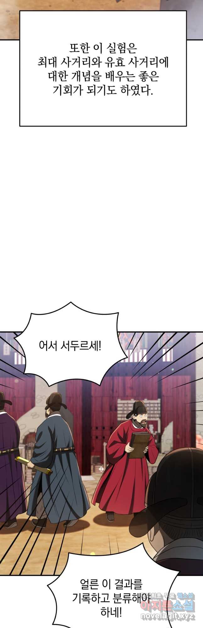 블랙기업조선 41화 55