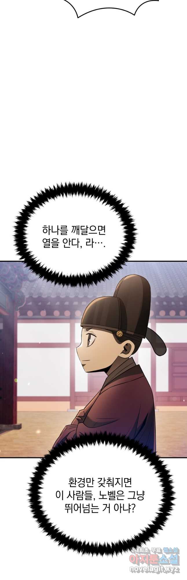 블랙기업조선 41화 56