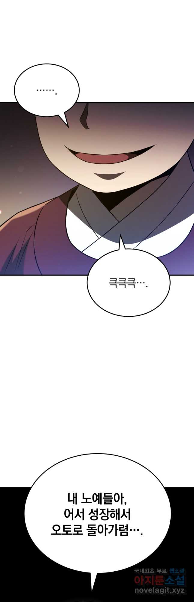 블랙기업조선 41화 57