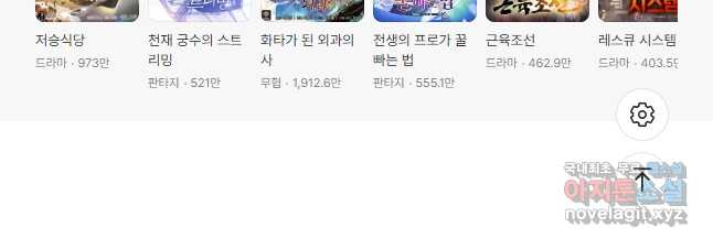 블랙기업조선 41화 60