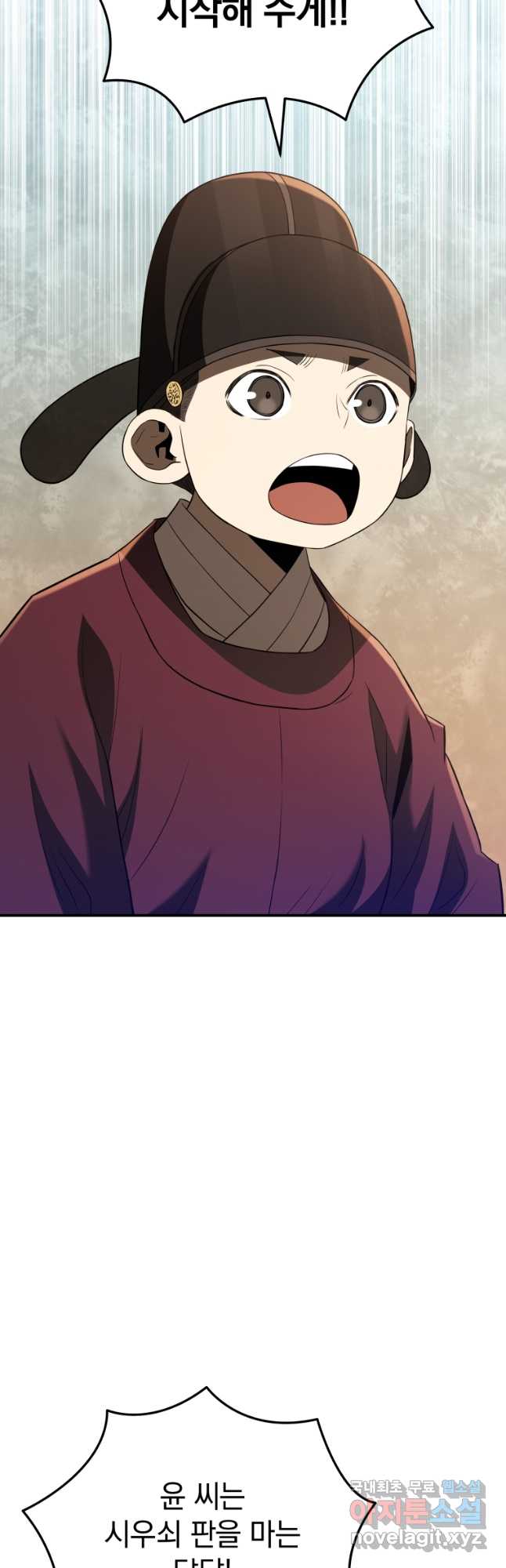 블랙기업조선 41화 9