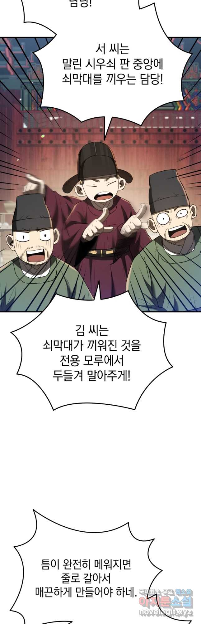 블랙기업조선 41화 10