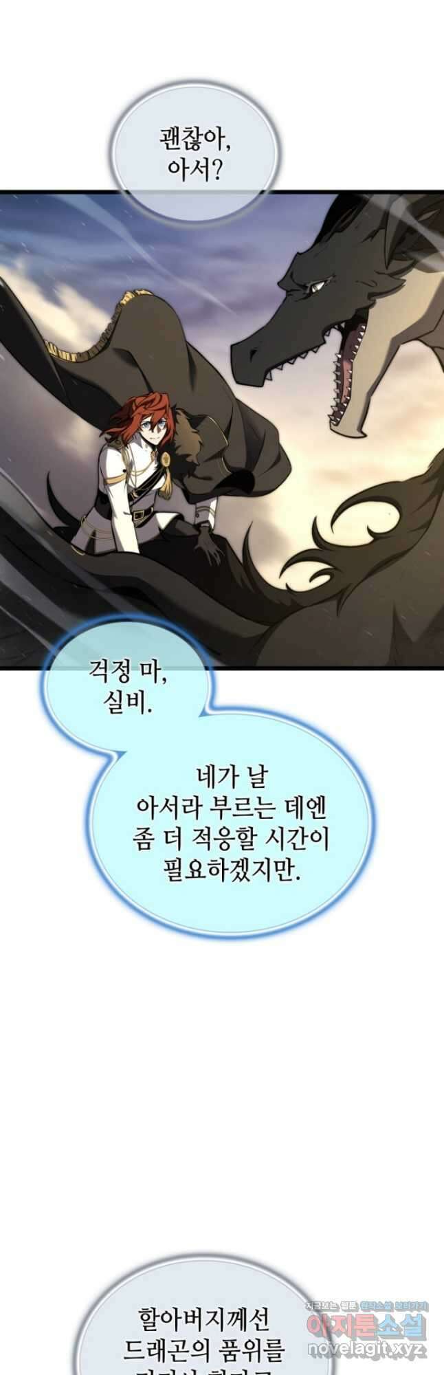 끝이 아닌 시작  177화 4