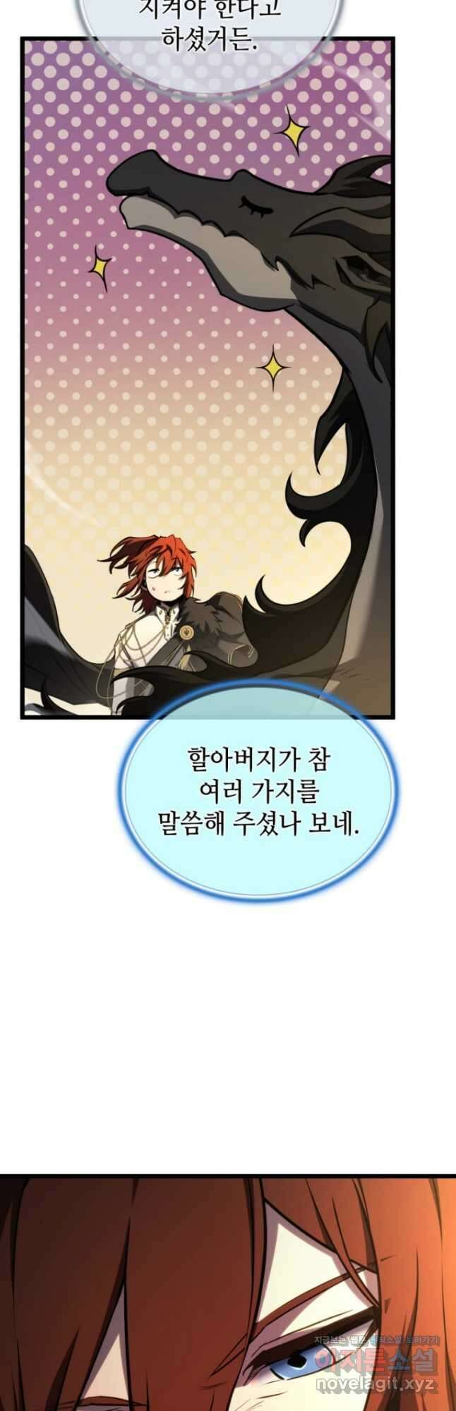 끝이 아닌 시작  177화 5