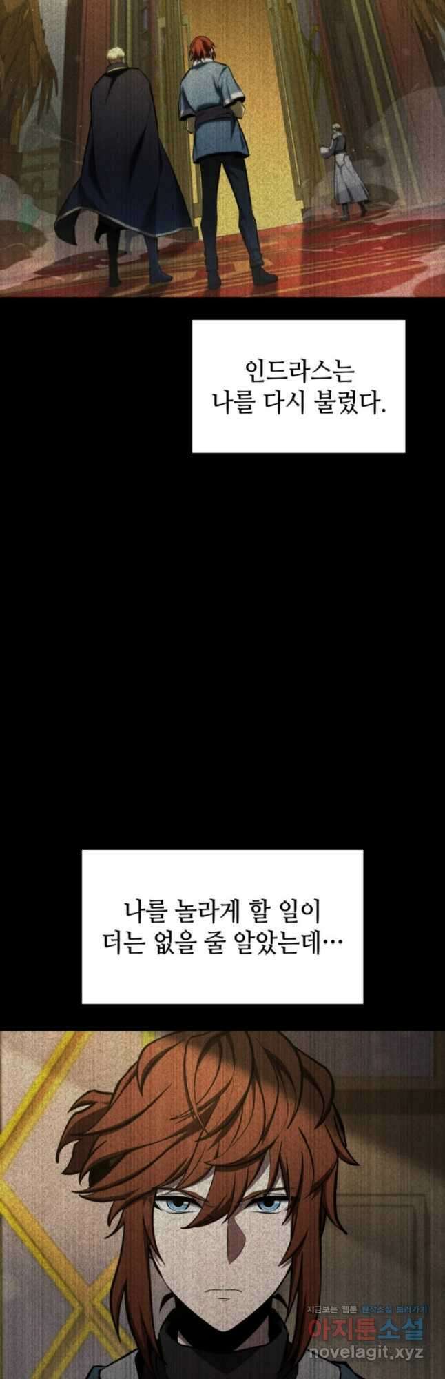 끝이 아닌 시작  177화 8