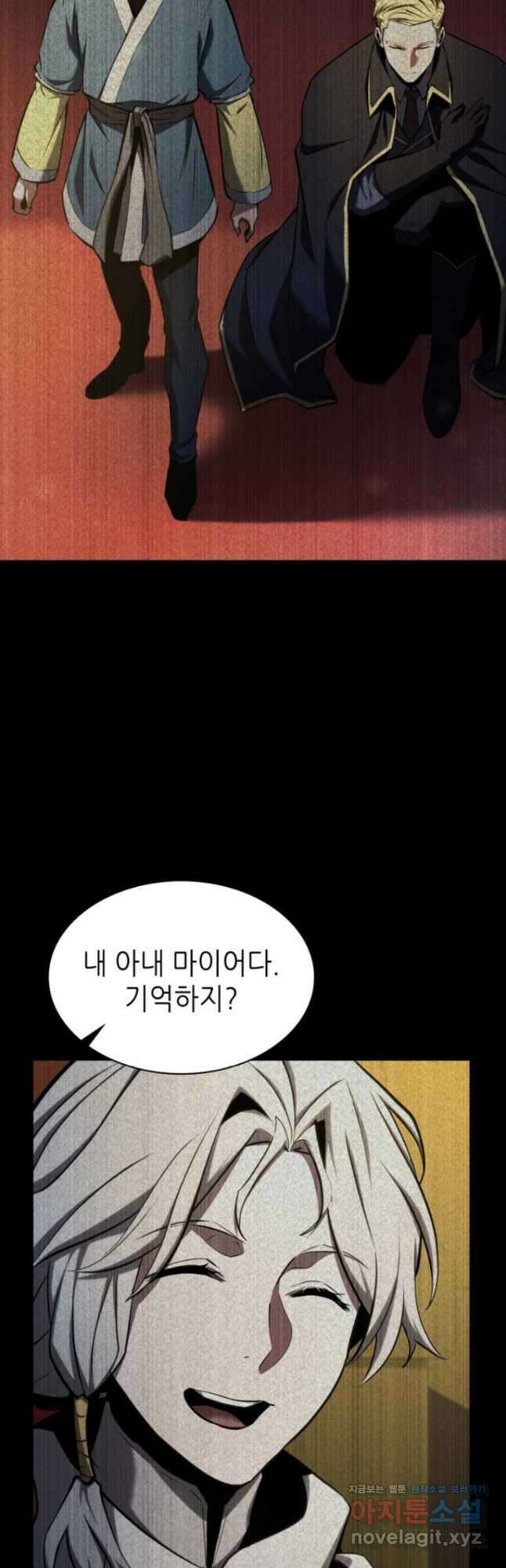 끝이 아닌 시작  177화 11
