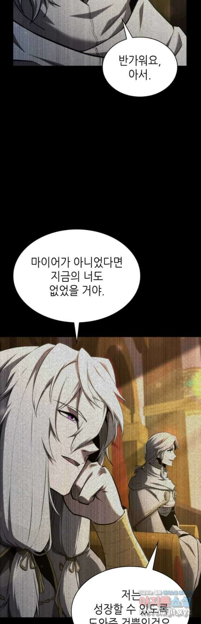끝이 아닌 시작  177화 12