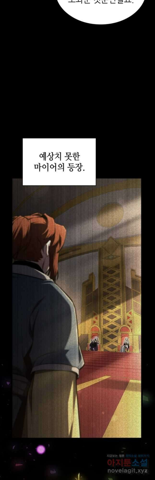 끝이 아닌 시작  177화 13
