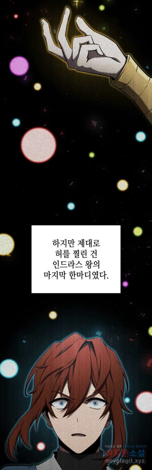 끝이 아닌 시작  177화 14