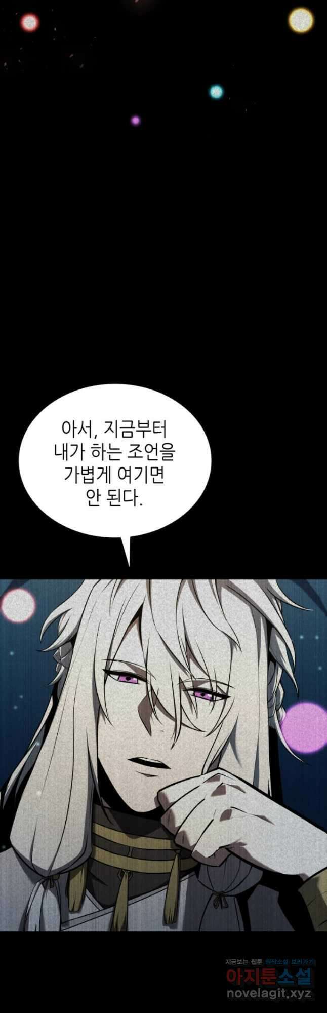끝이 아닌 시작  177화 17