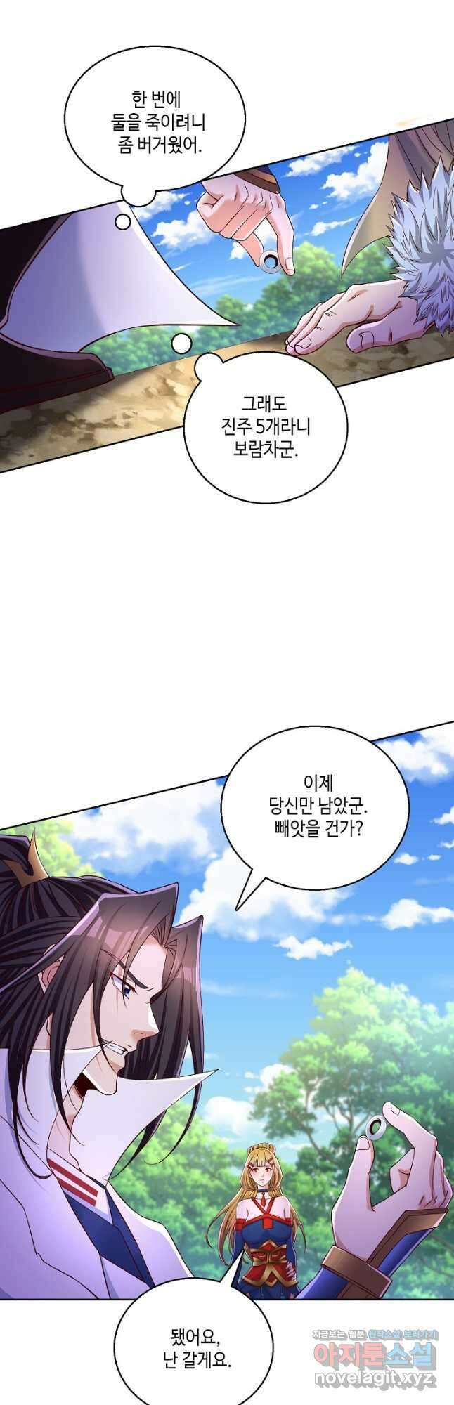 10만 년째 오늘을 살던 놈 247화 7