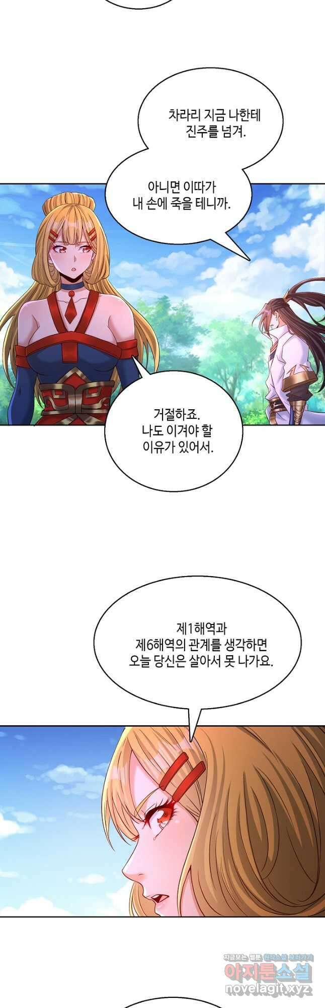 10만 년째 오늘을 살던 놈 247화 8