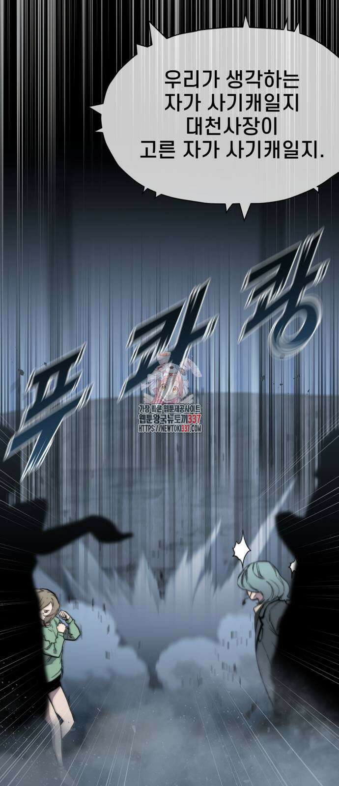 사기캐 31화 1