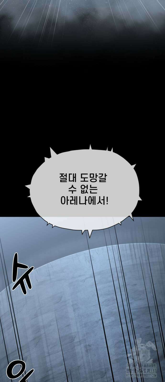 사기캐 31화 2