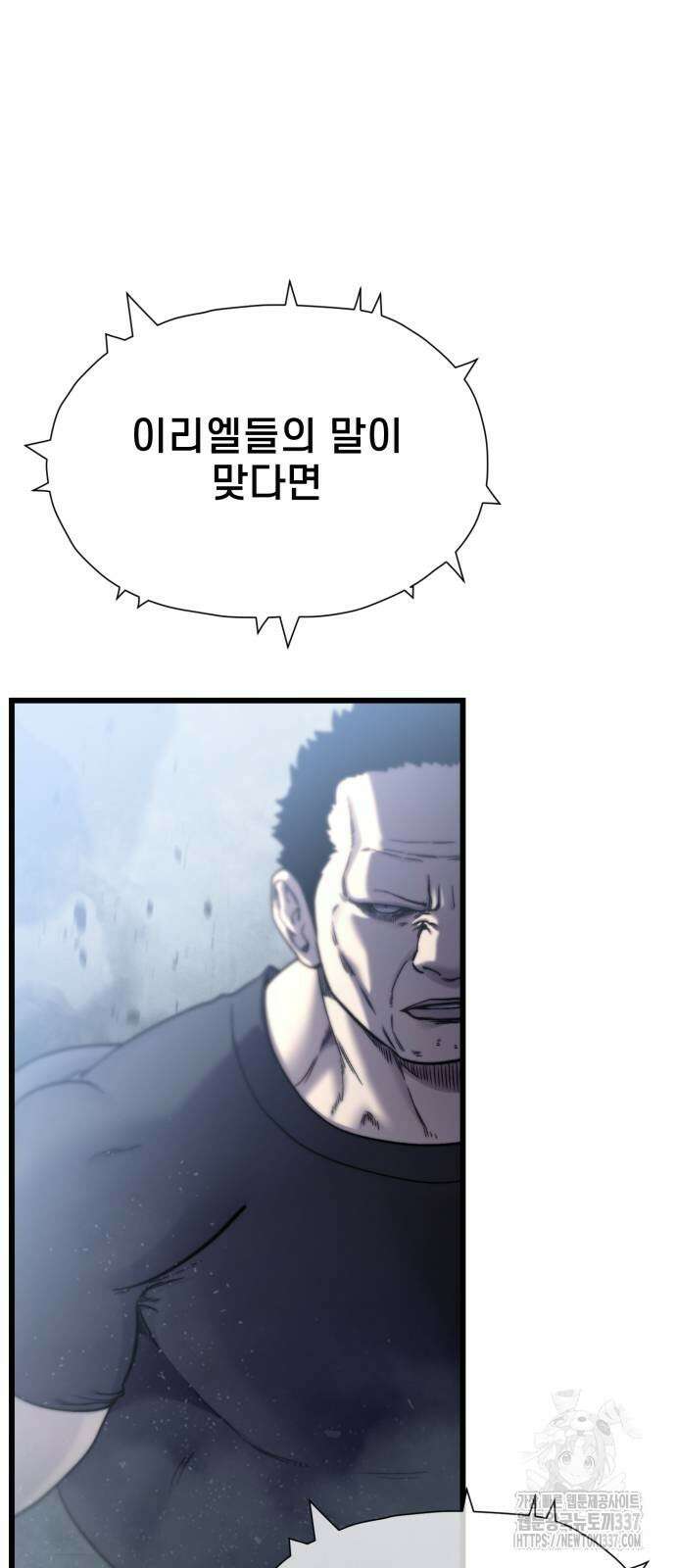 사기캐 31화 6