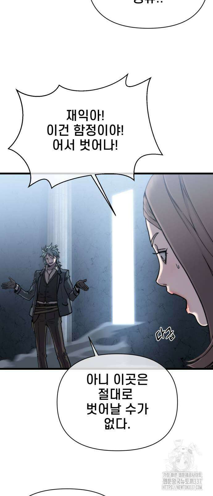 사기캐 31화 10